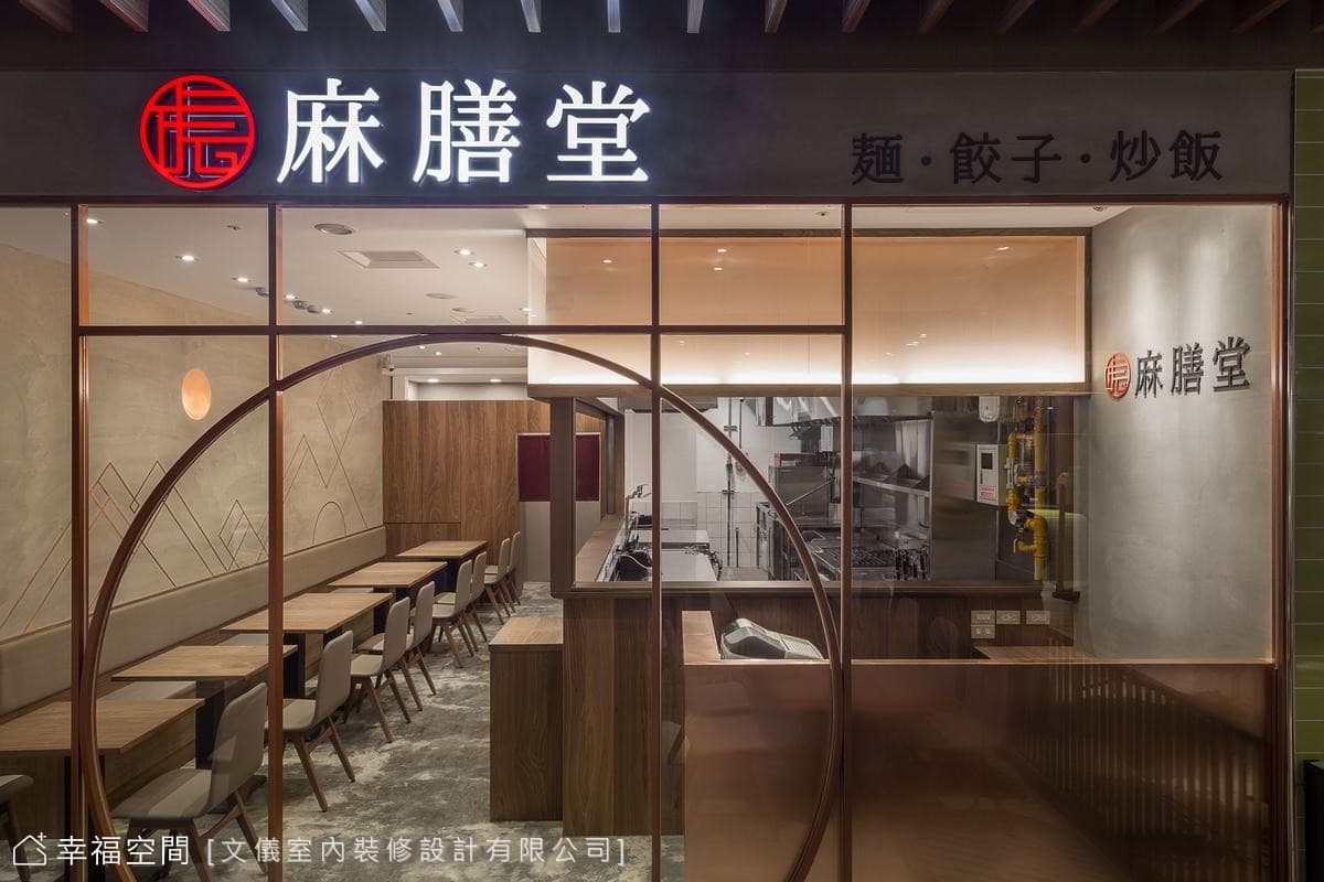 麻膳堂-舊宗店│東方風│20坪