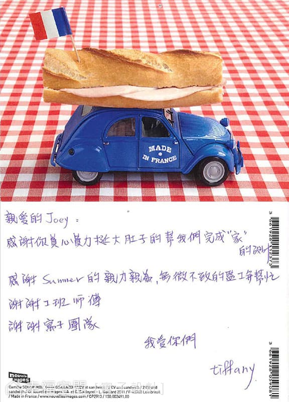 屋主感謝函
