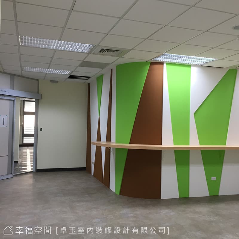 活躍空間
