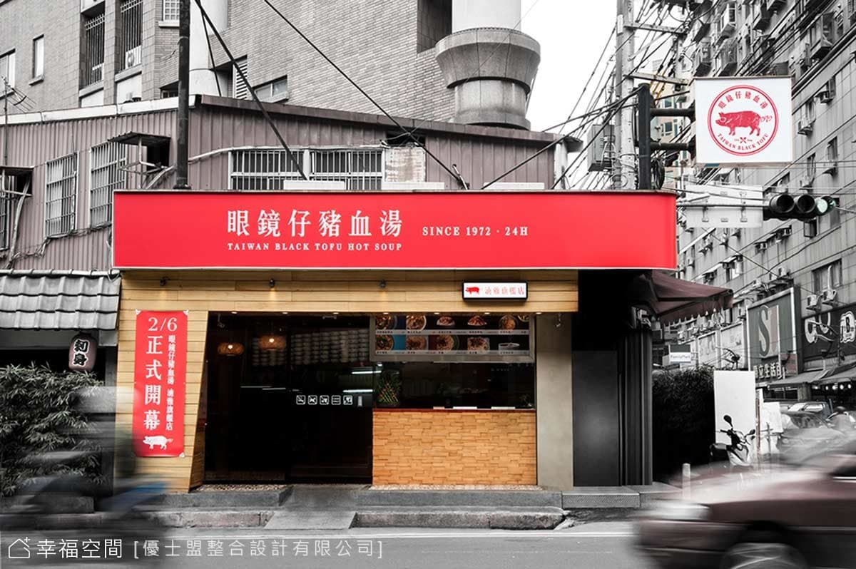 店面外觀