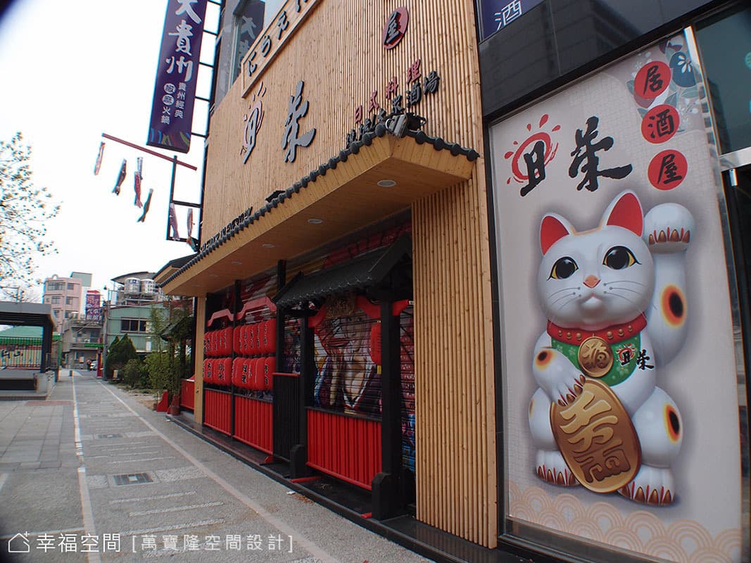 日榮大眾酒場