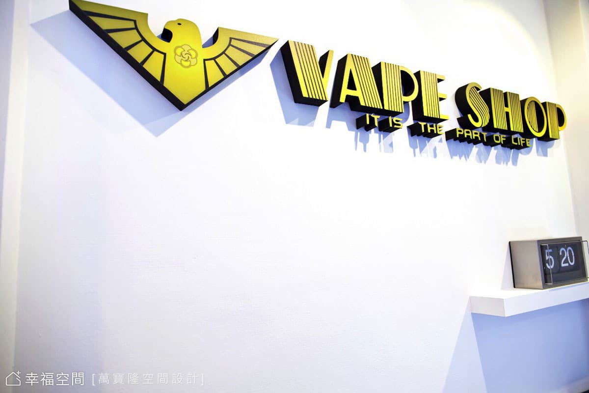 沃德維普電子菸精品店