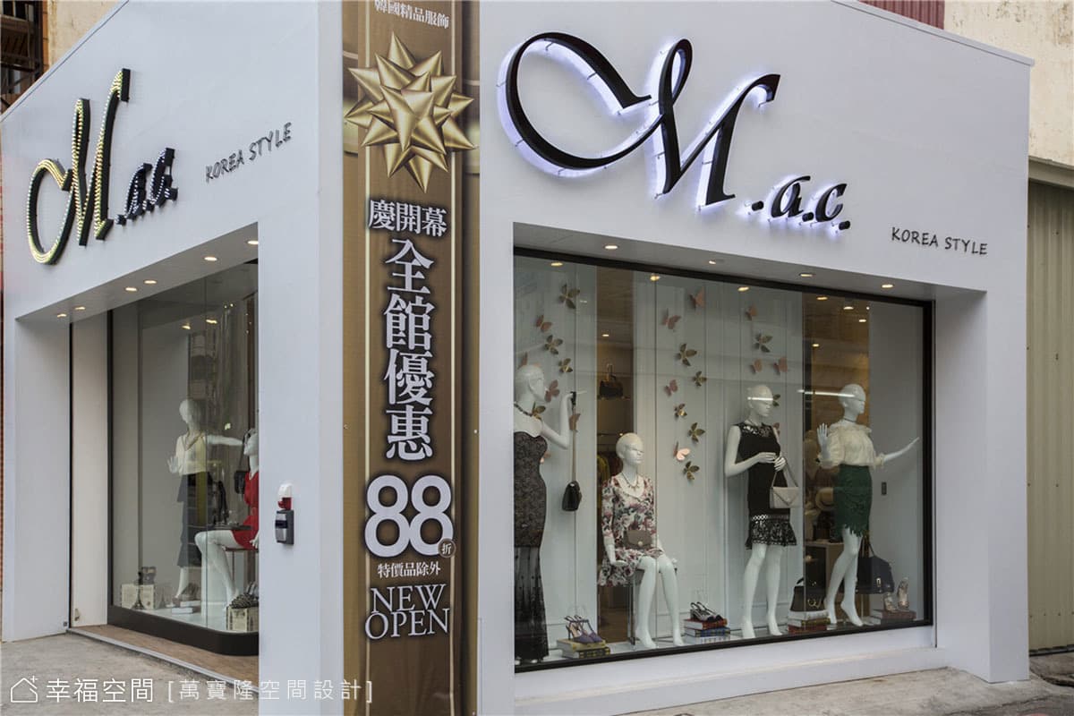 M.a.c 韓國精品服飾