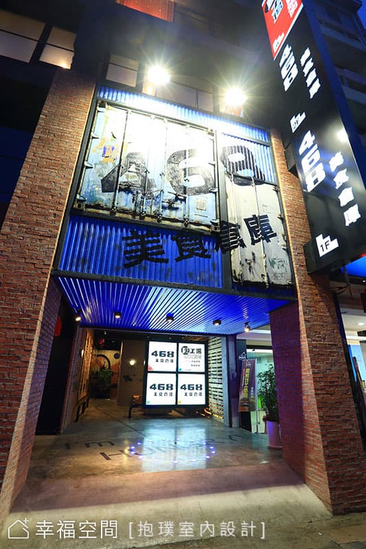 鐵工廠燒肉旗艦店