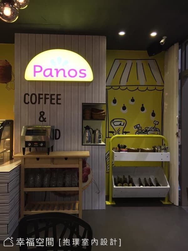 PANOS比利時餐廳(蘆洲店)