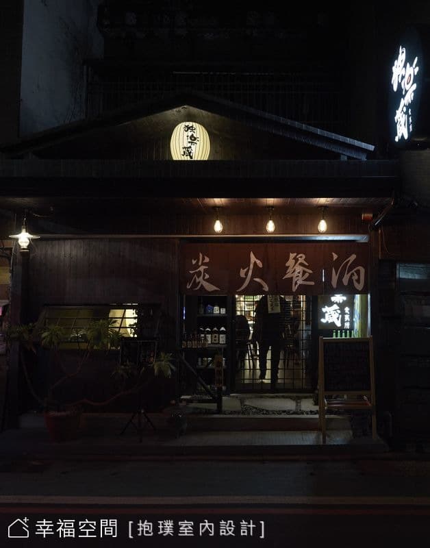 獨樂藏食事所