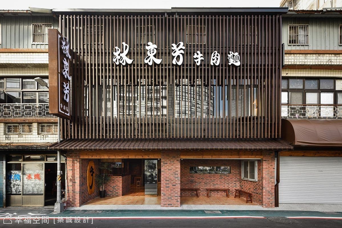 林東芳牛肉麵