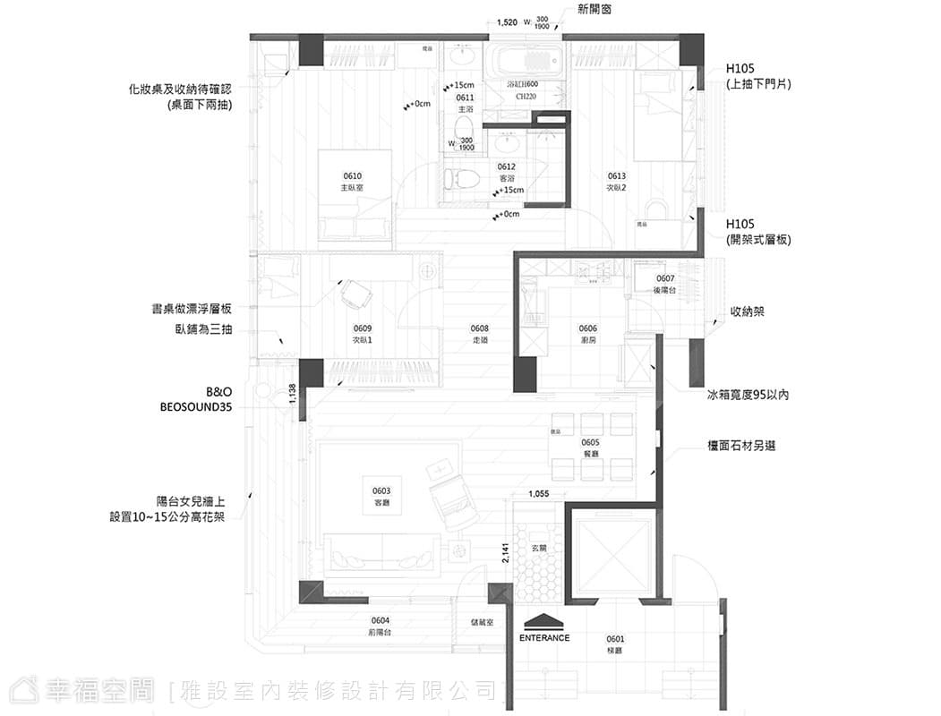 台北市大安區瑞安街王公館室內設計案