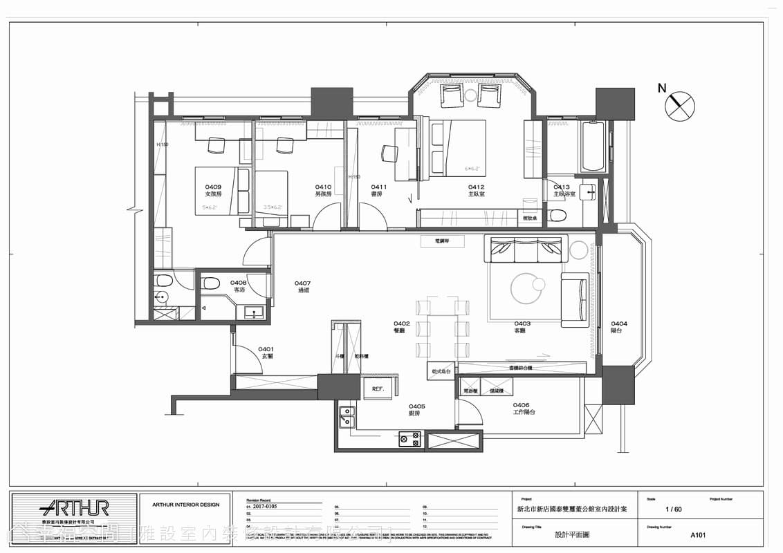 新北市新店國泰雙璽董公館室內設計案