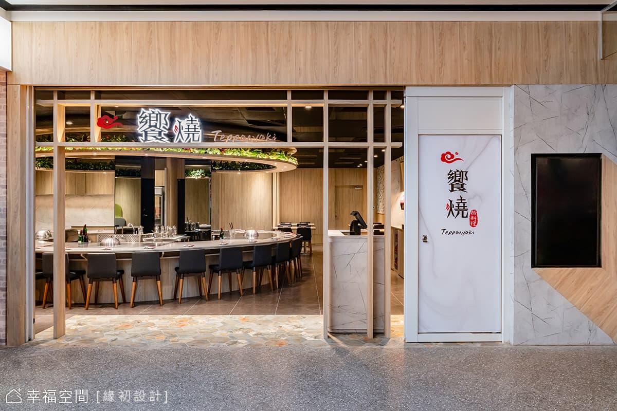 饗燒鐵板燒｜現代風｜37坪