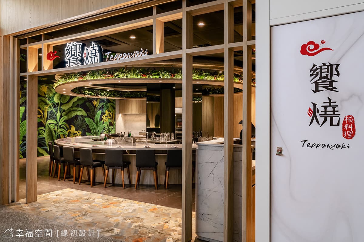饗燒鐵板燒｜現代風｜37坪