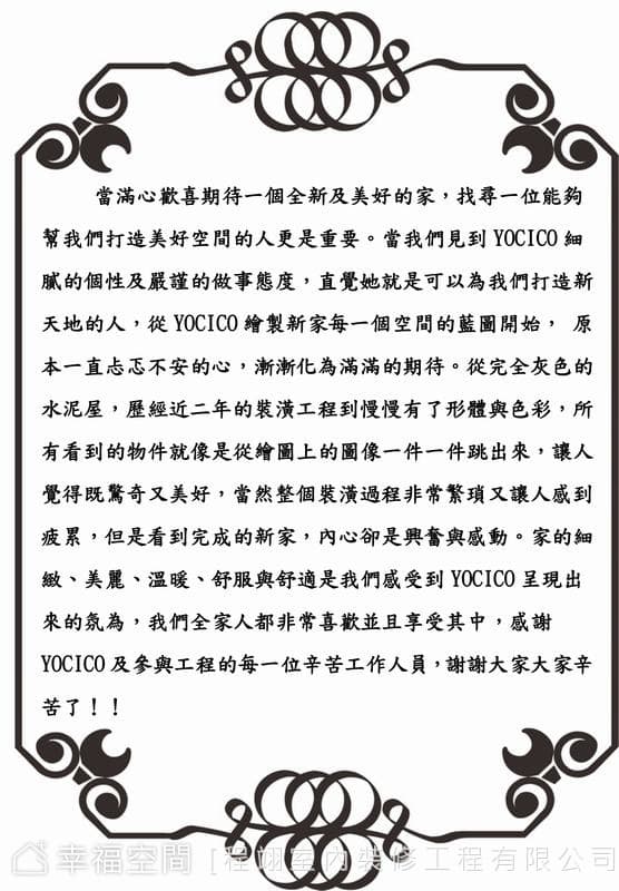 屋主感謝函