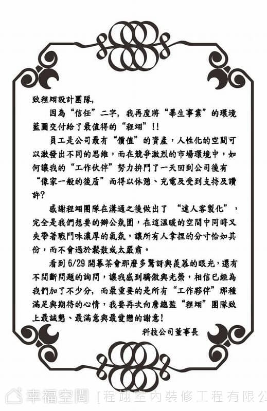 感謝函
