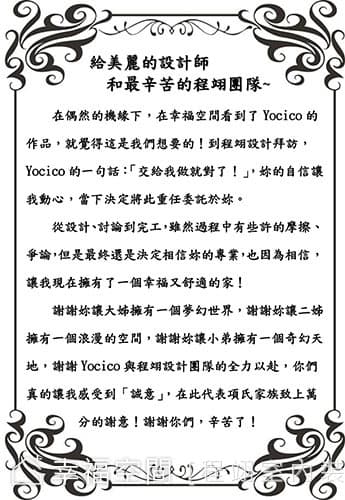 感謝函