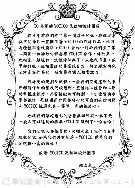 屋主感言