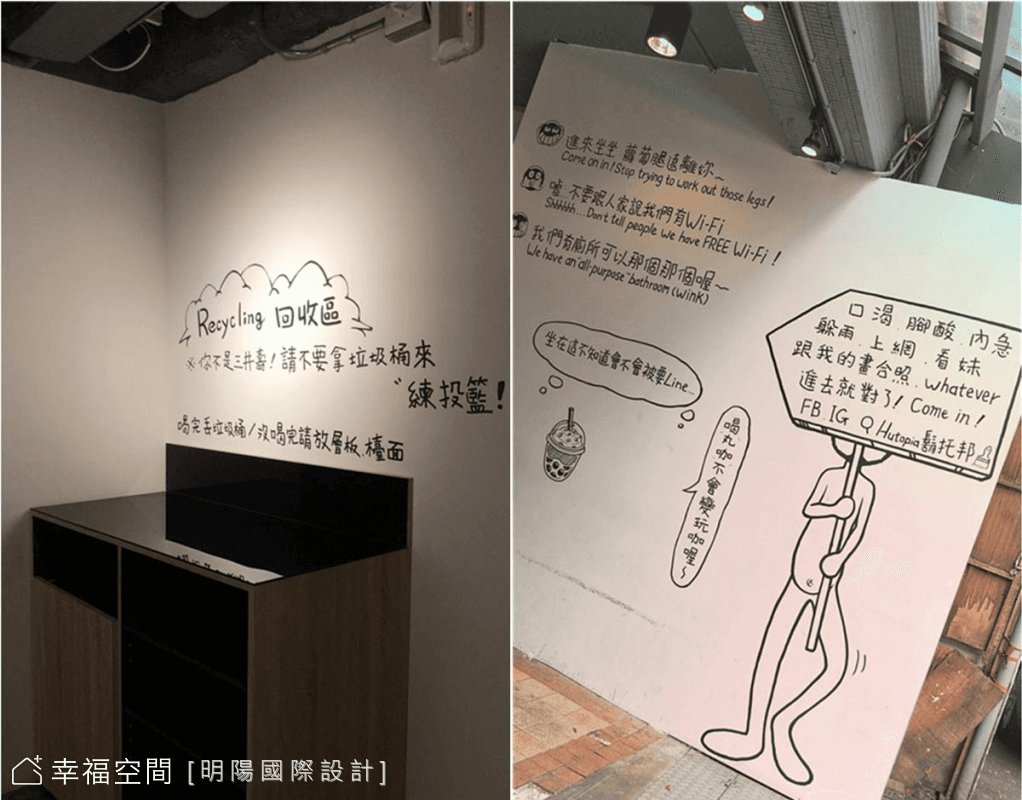 創意巧思
