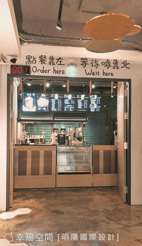 點餐吧檯