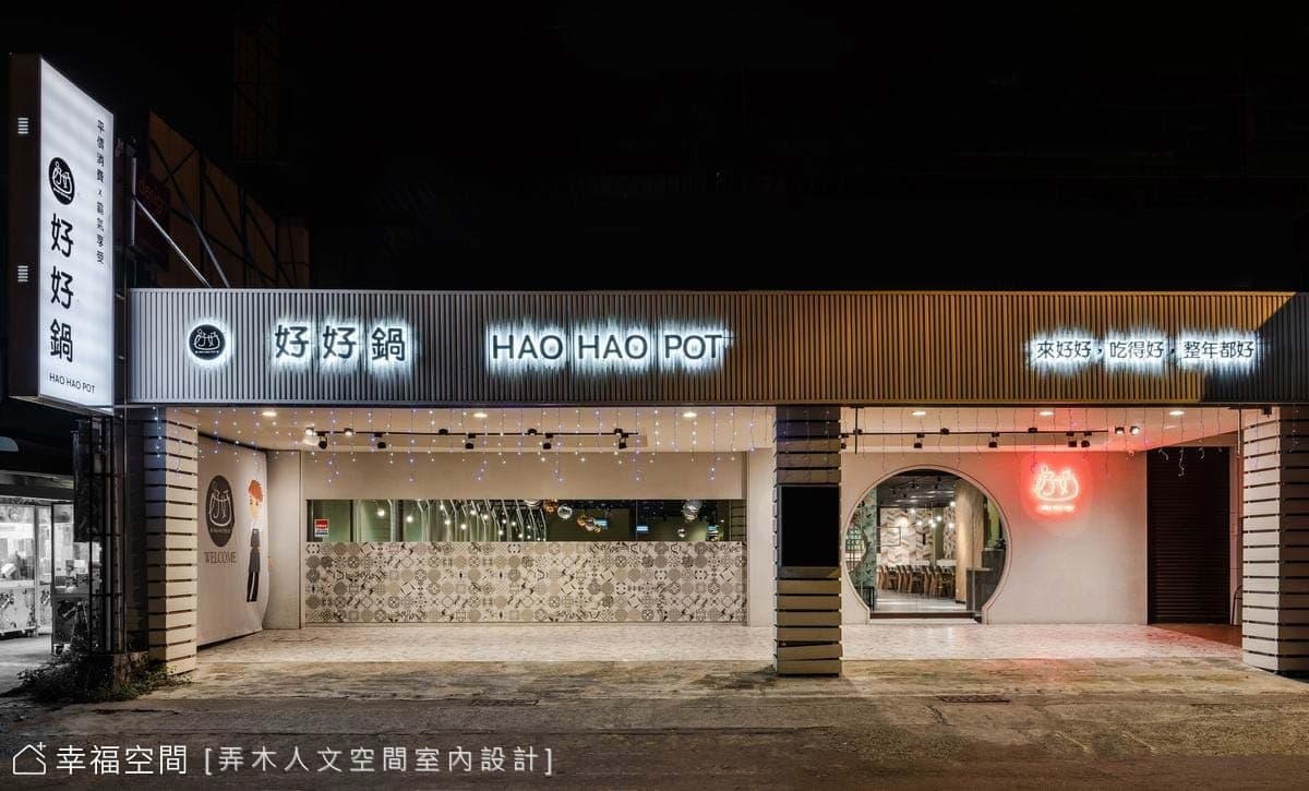 餐廳外觀