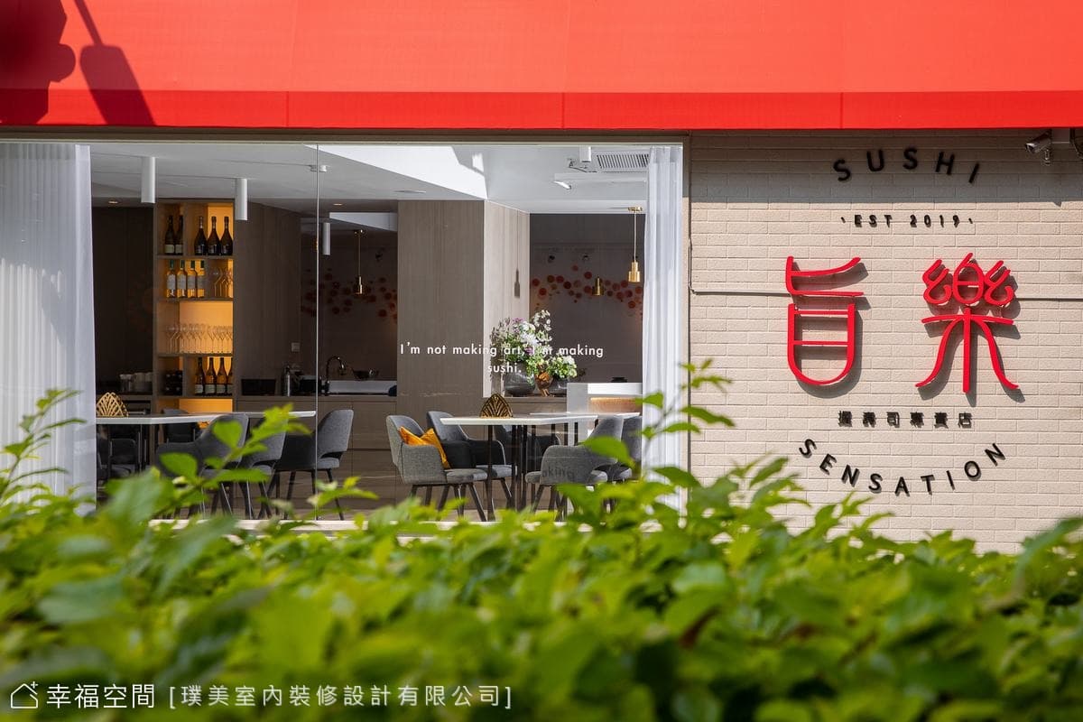 旨樂餐廳-群魚迴游