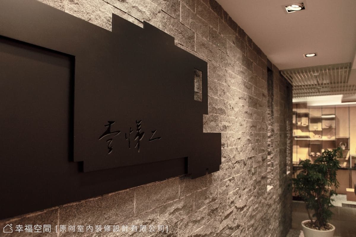 磐石 . 靜逸