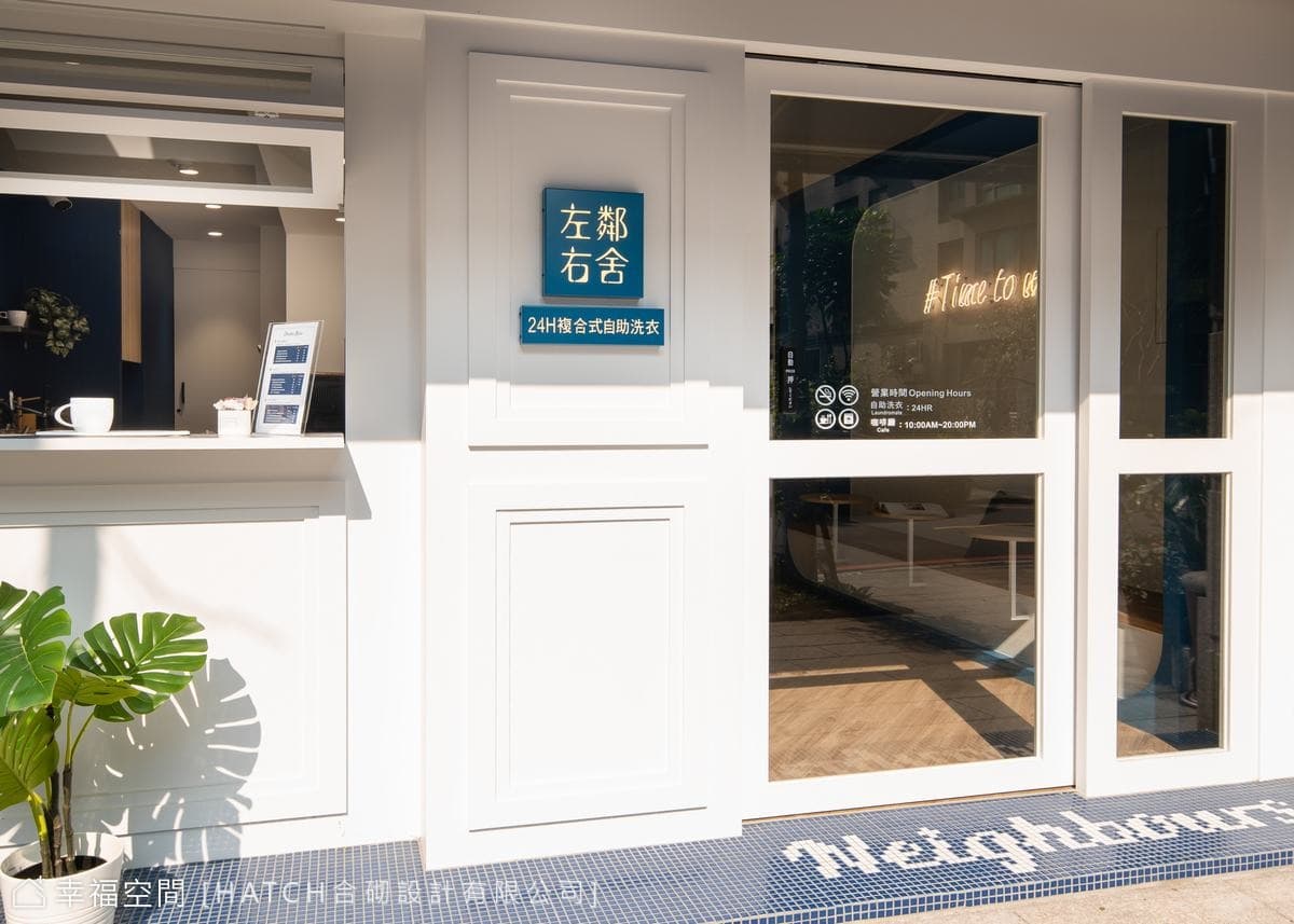 左鄰右舍｜現代風｜17坪