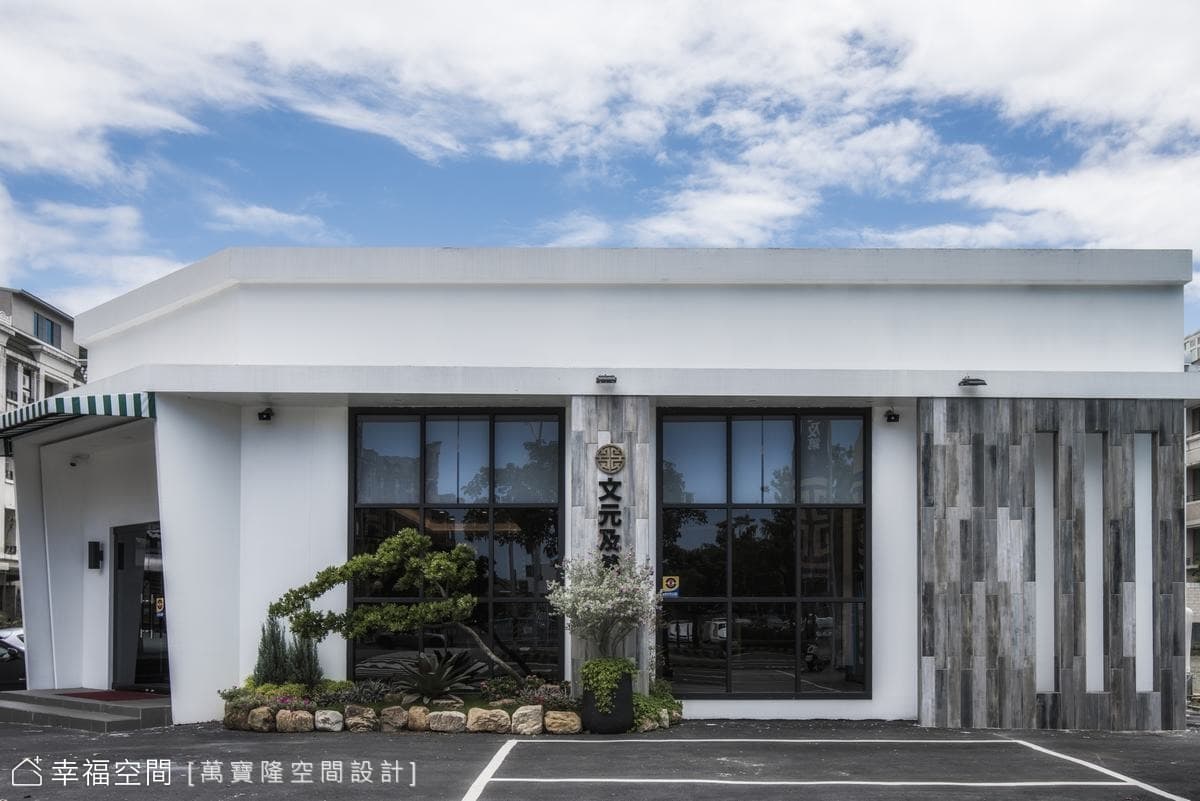 欣巴巴事業/文元及第接待中心-綠樸匯