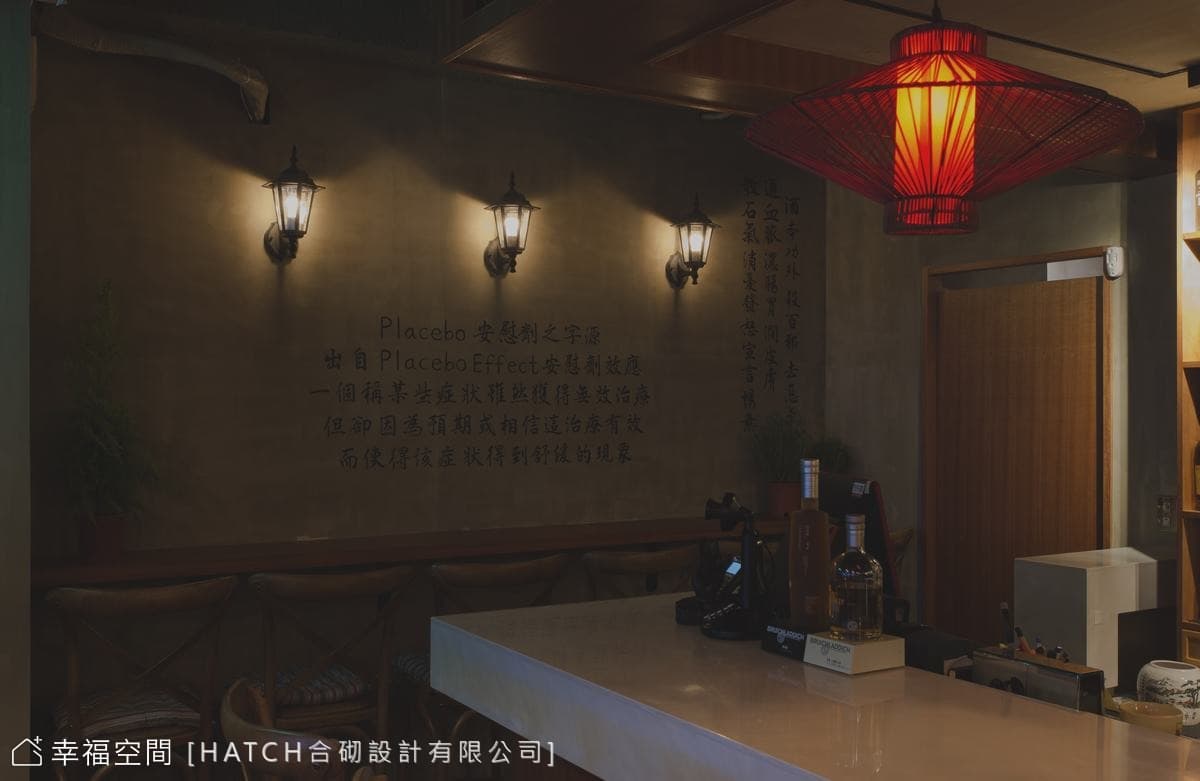 安慰劑｜東方風｜30坪