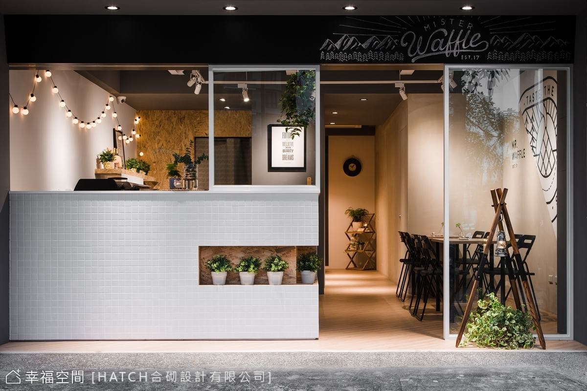 鬆餅 Mr. Waffle｜現代風｜18坪