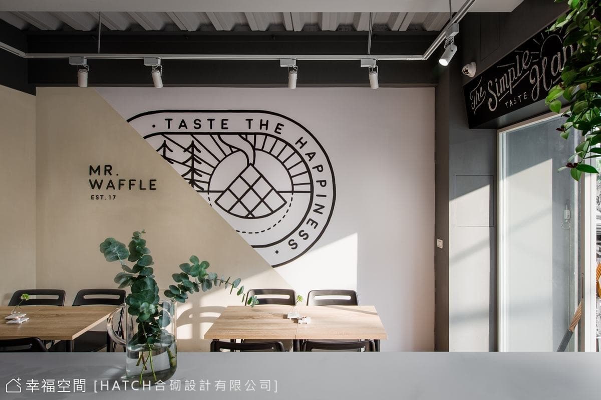 鬆餅 Mr. Waffle｜現代風｜18坪
