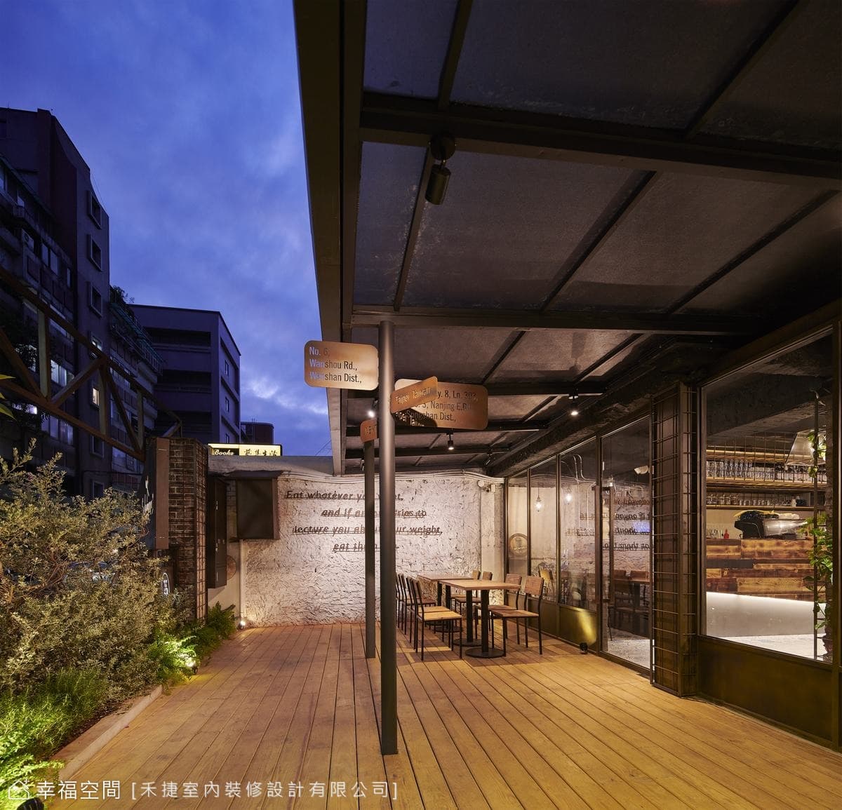 都市叢林變奏 Loft與透明感的美味關係