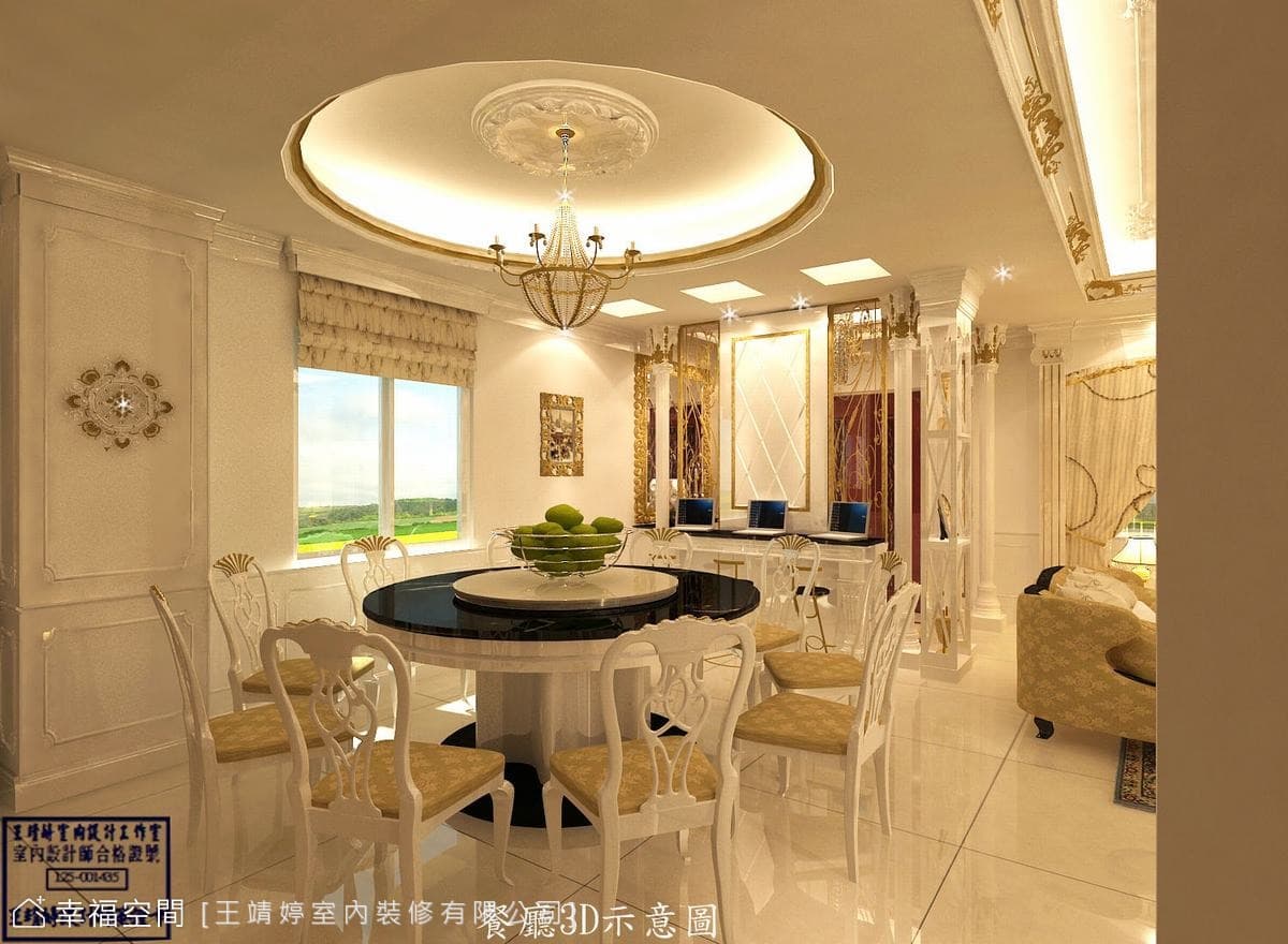 北斗蘇公館
