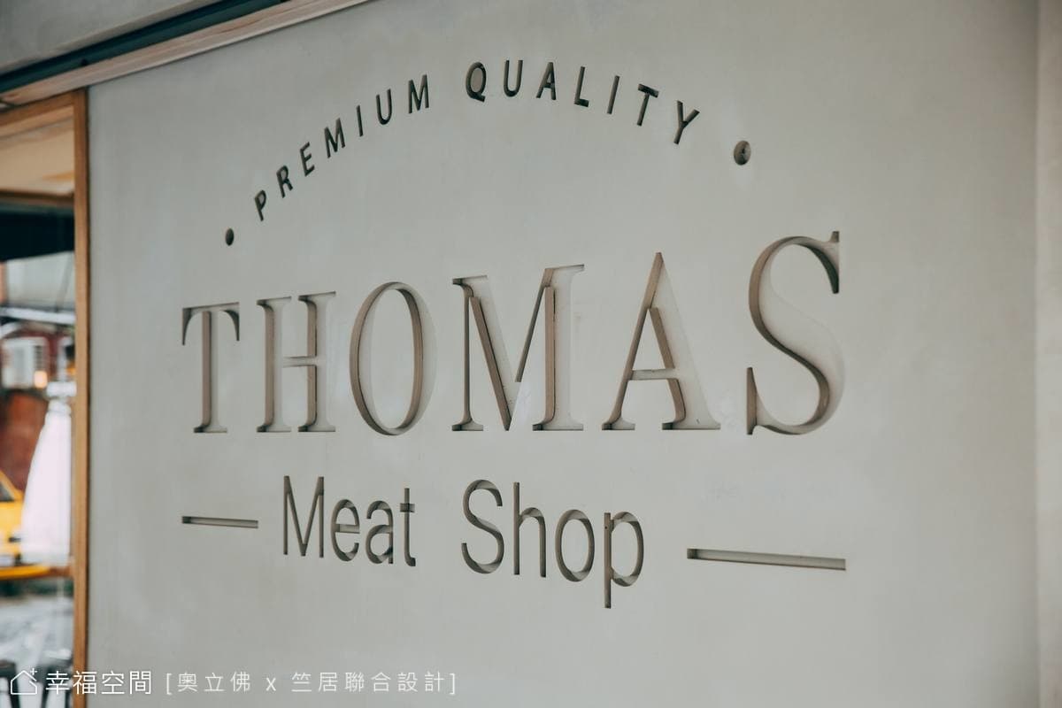 Thomas Meat羅斯福路店