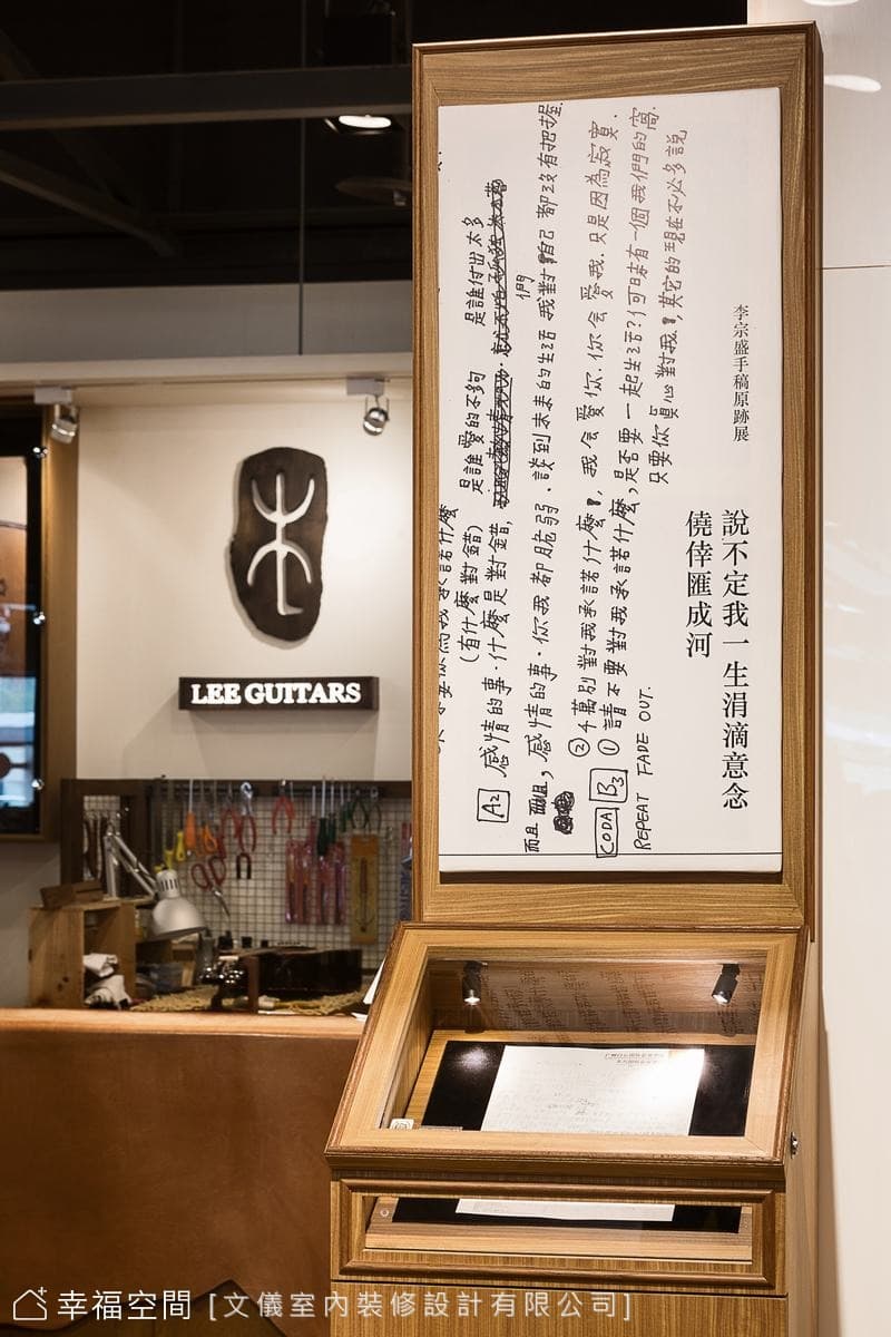 李吉他松菸旗艦店│混搭風│17坪