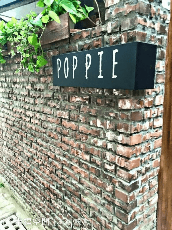 POP PIE法式鹹派