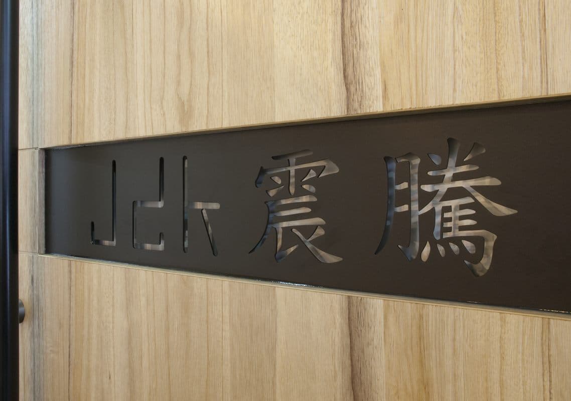 樂在設計 微工業感辦公室