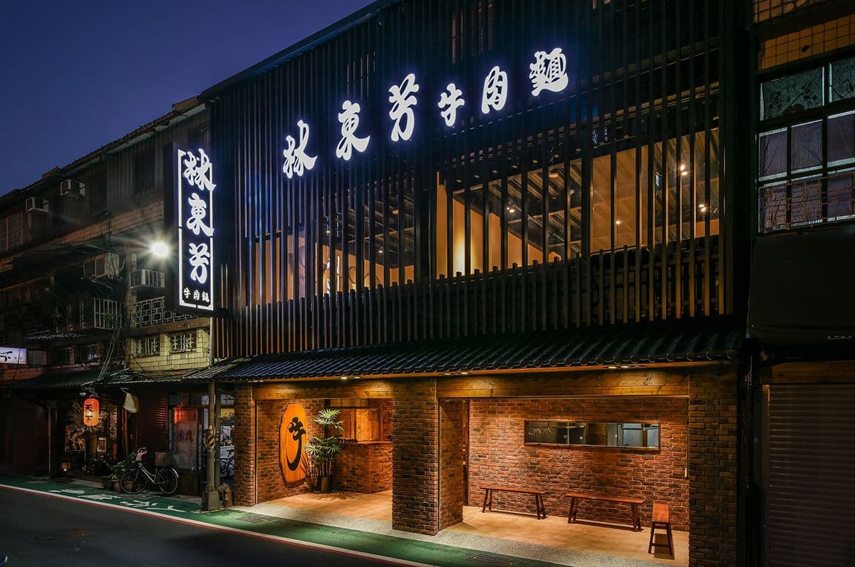 林東芳牛肉麵